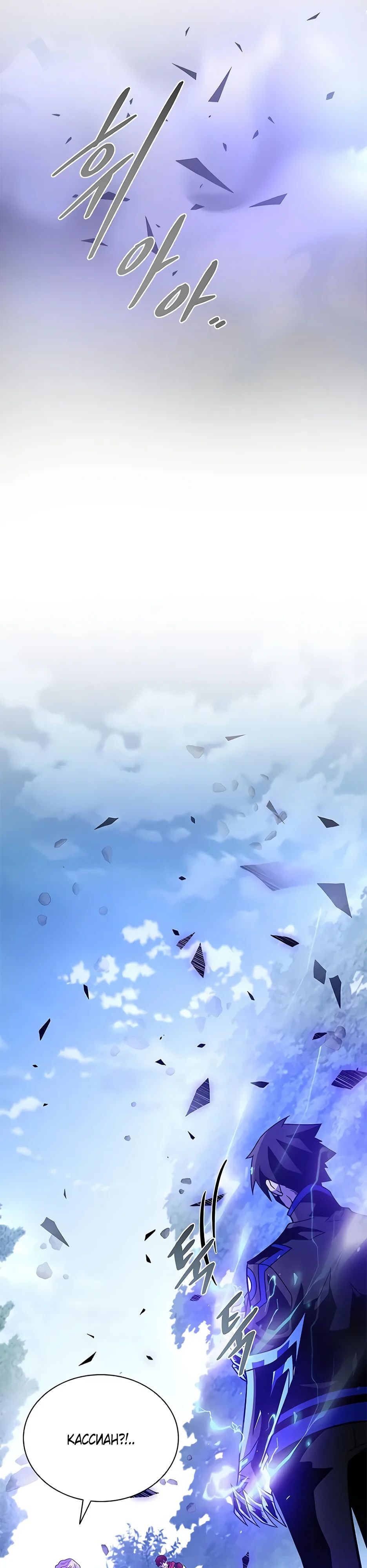 Манга Убить злодея - Глава 205 Страница 17