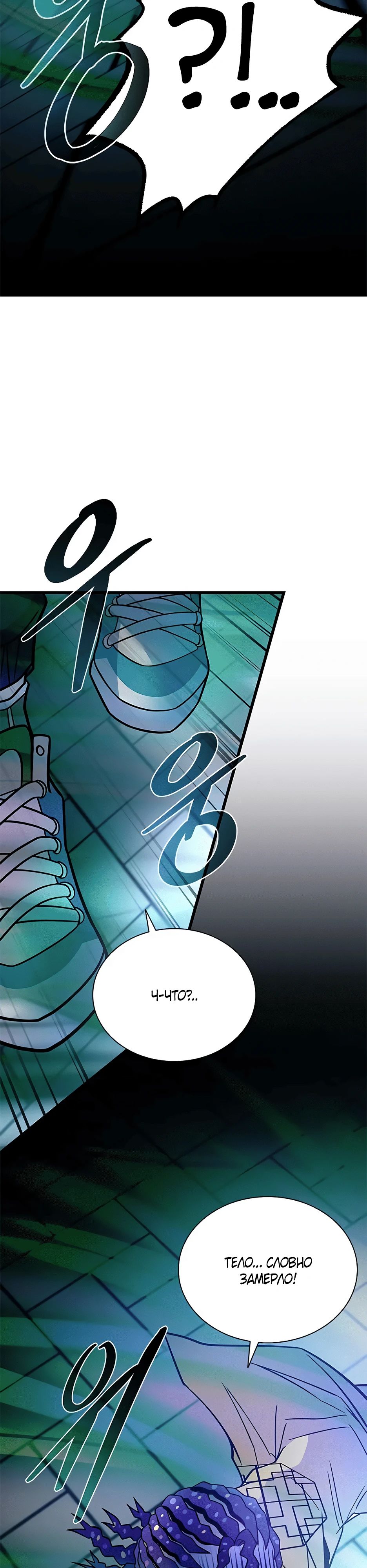 Манга Убить злодея - Глава 204 Страница 4