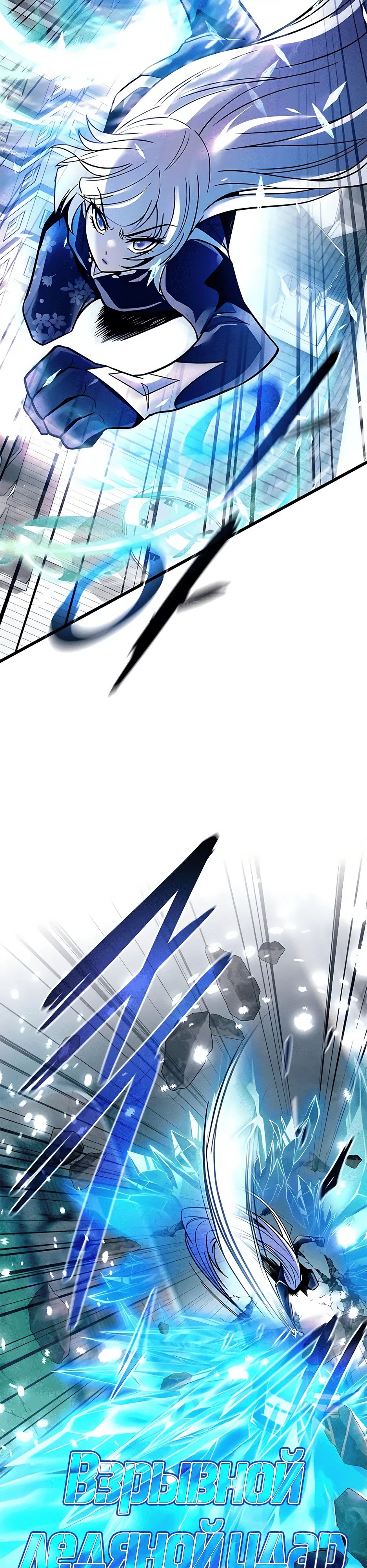 Манга Убить злодея - Глава 204 Страница 16