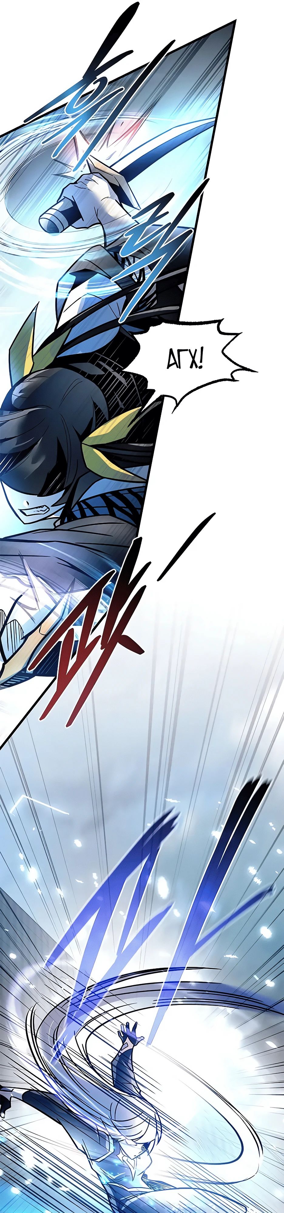 Манга Убить злодея - Глава 204 Страница 21