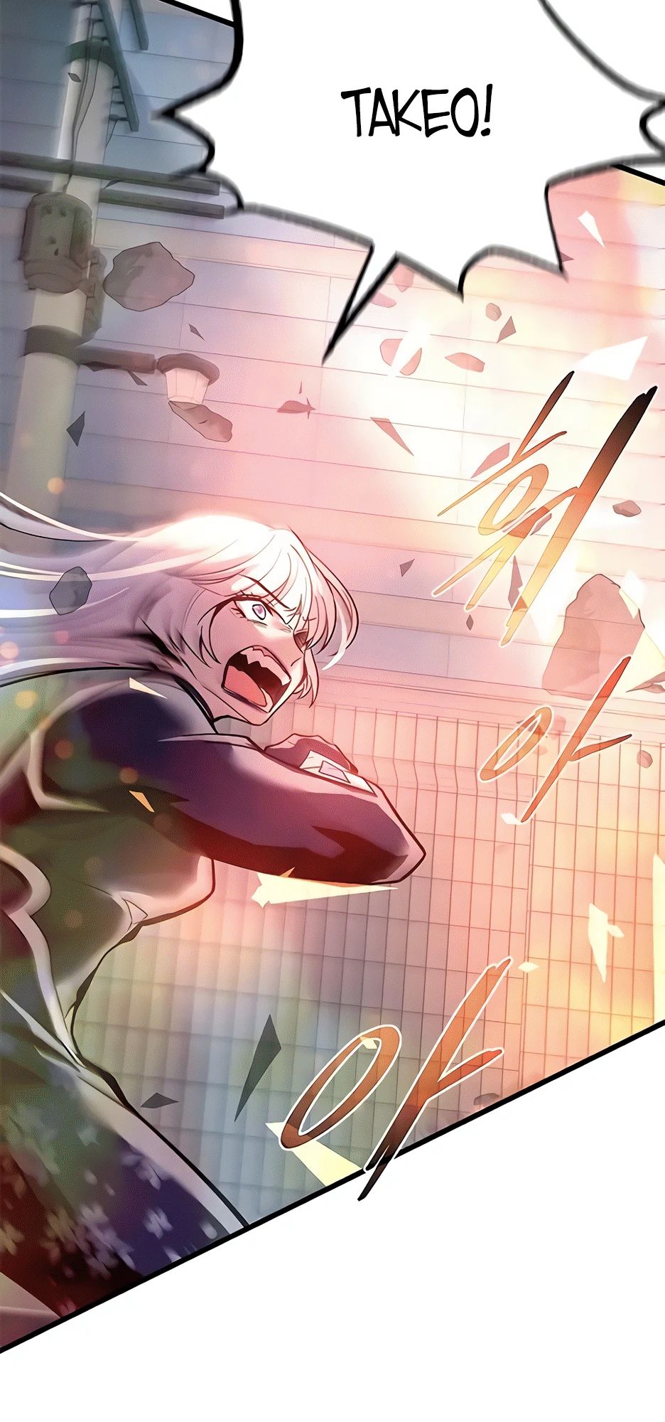 Манга Убить злодея - Глава 204 Страница 46