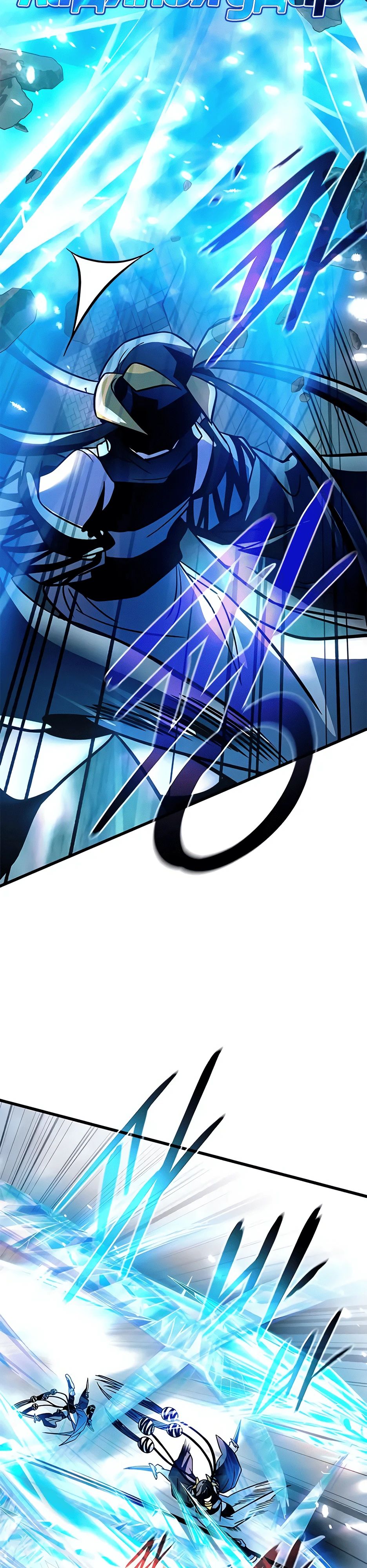 Манга Убить злодея - Глава 204 Страница 17