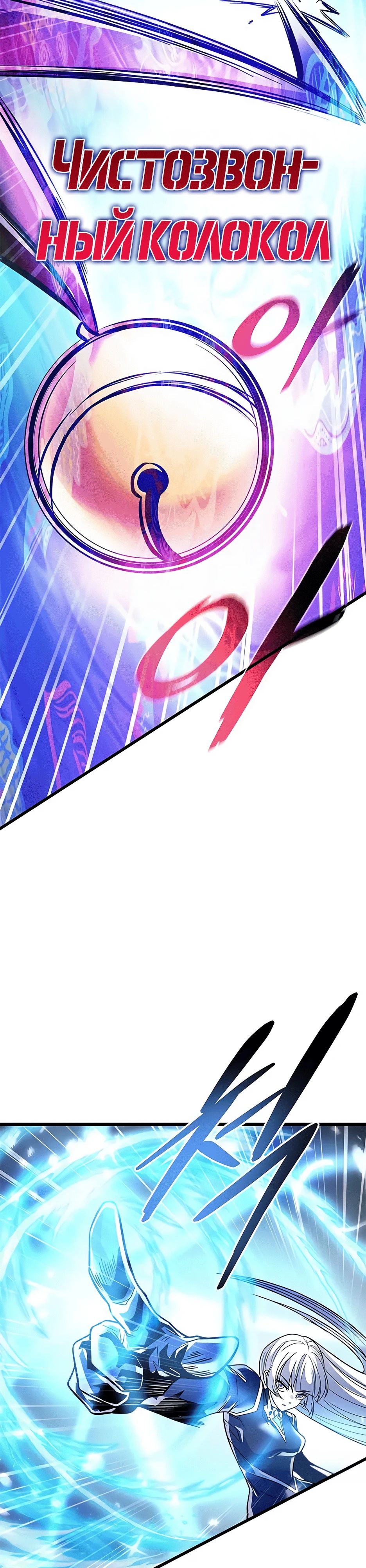 Манга Убить злодея - Глава 204 Страница 36