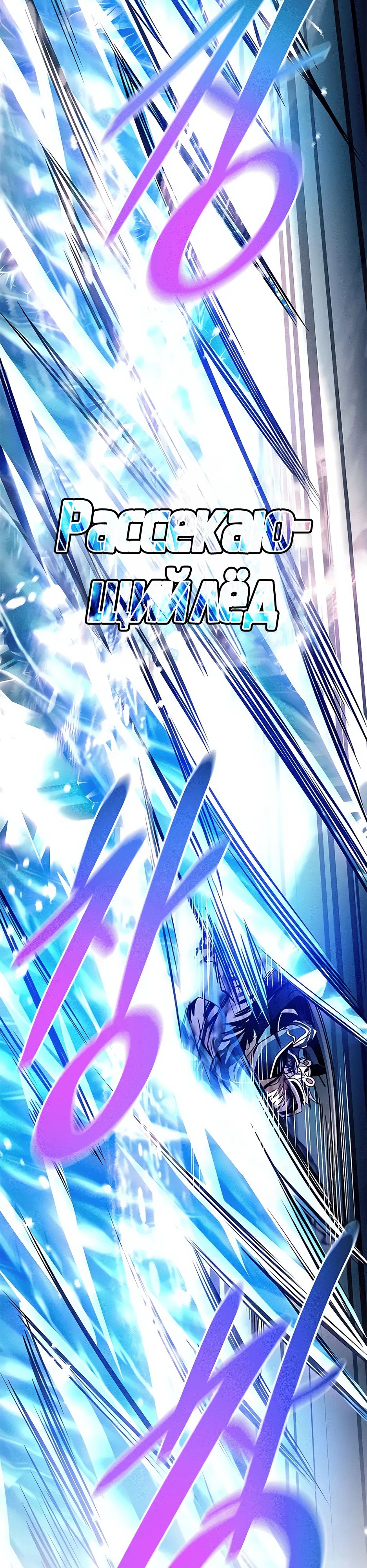 Манга Убить злодея - Глава 204 Страница 32