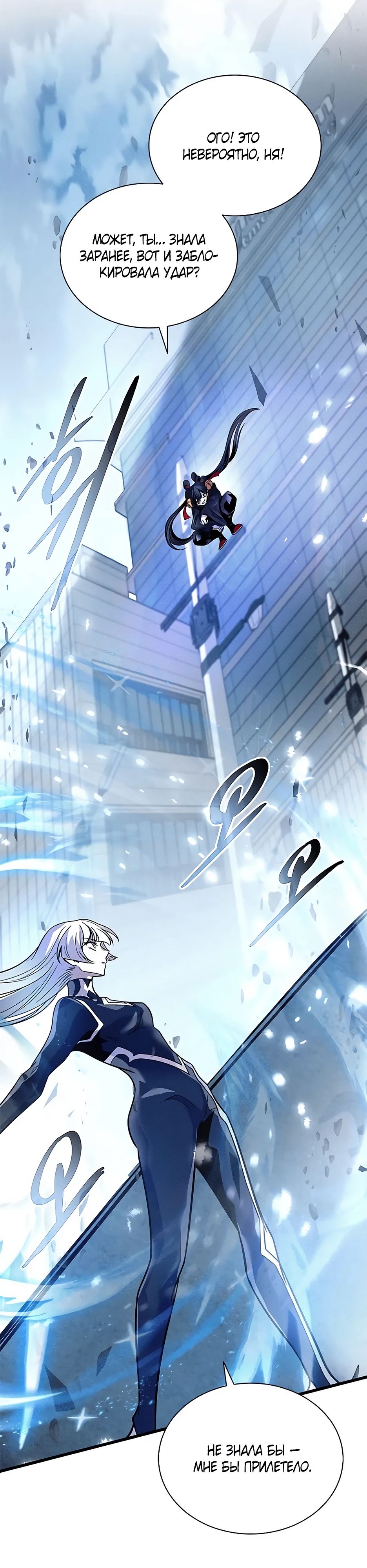 Манга Убить злодея - Глава 204 Страница 38