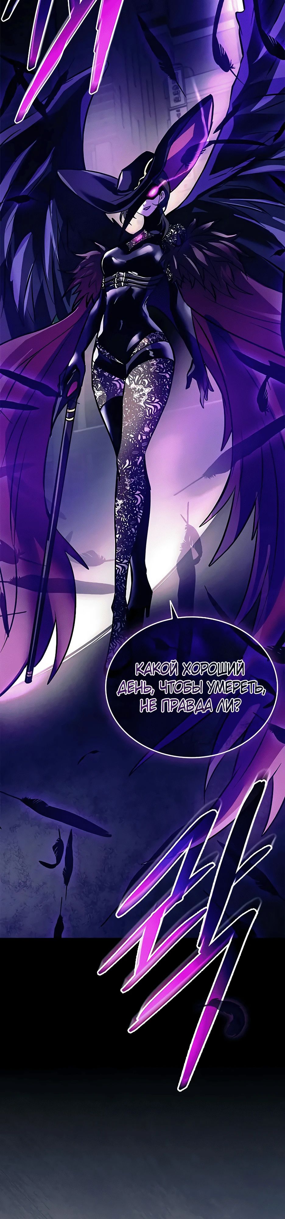 Манга Убить злодея - Глава 204 Страница 13