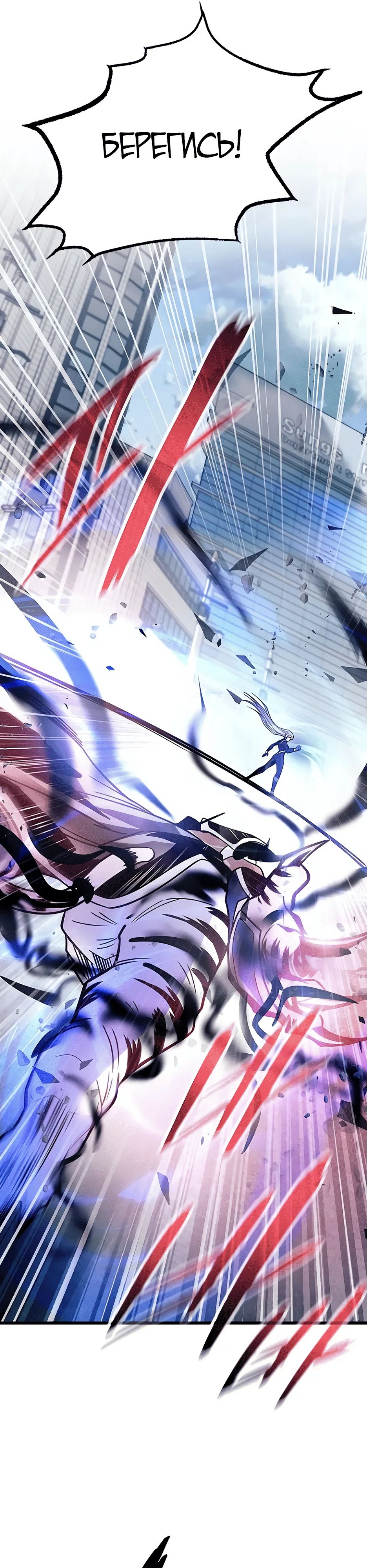 Манга Убить злодея - Глава 204 Страница 27