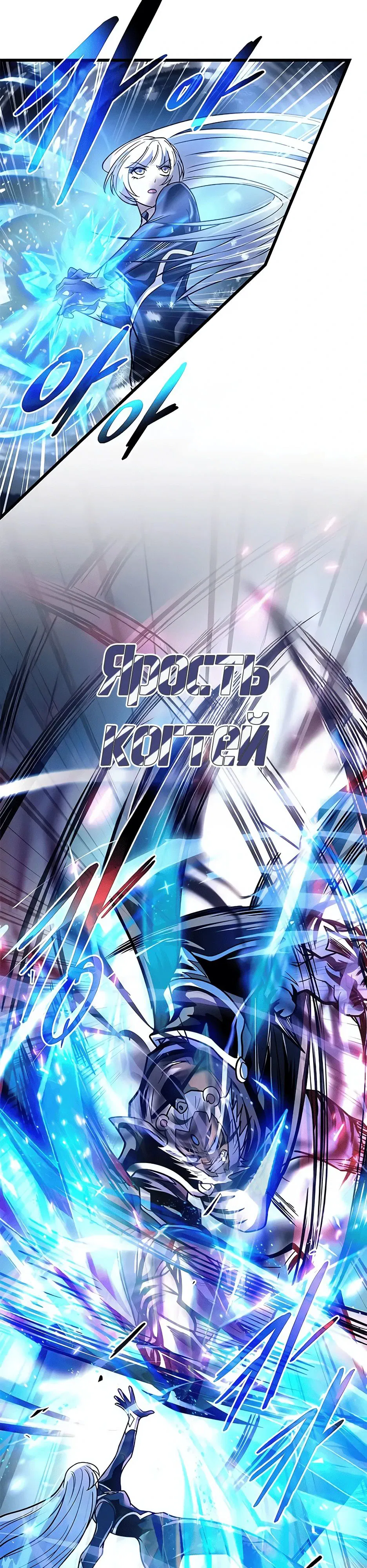 Манга Убить злодея - Глава 204 Страница 28