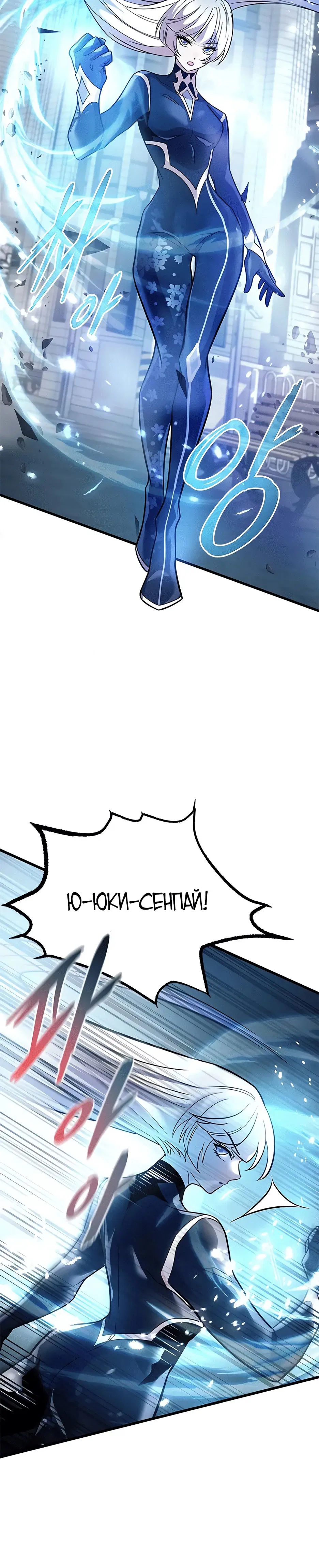 Манга Убить злодея - Глава 204 Страница 26