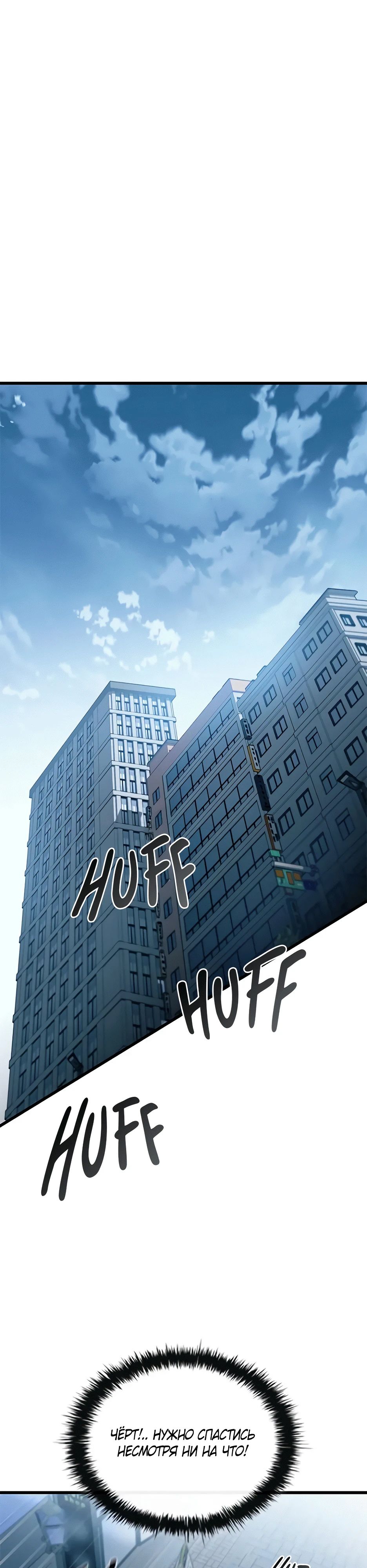 Манга Убить злодея - Глава 204 Страница 1