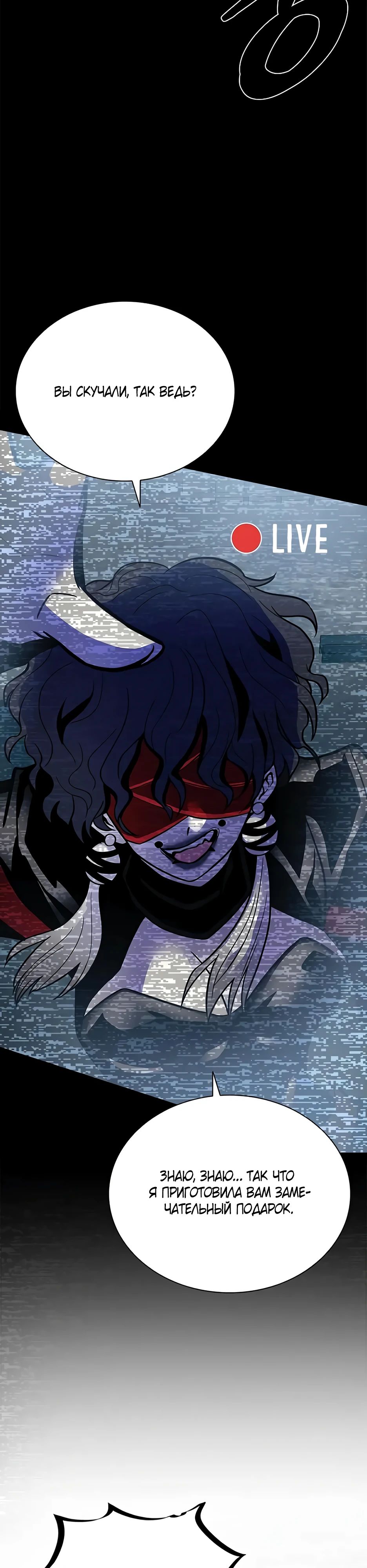 Манга Убить злодея - Глава 206 Страница 37