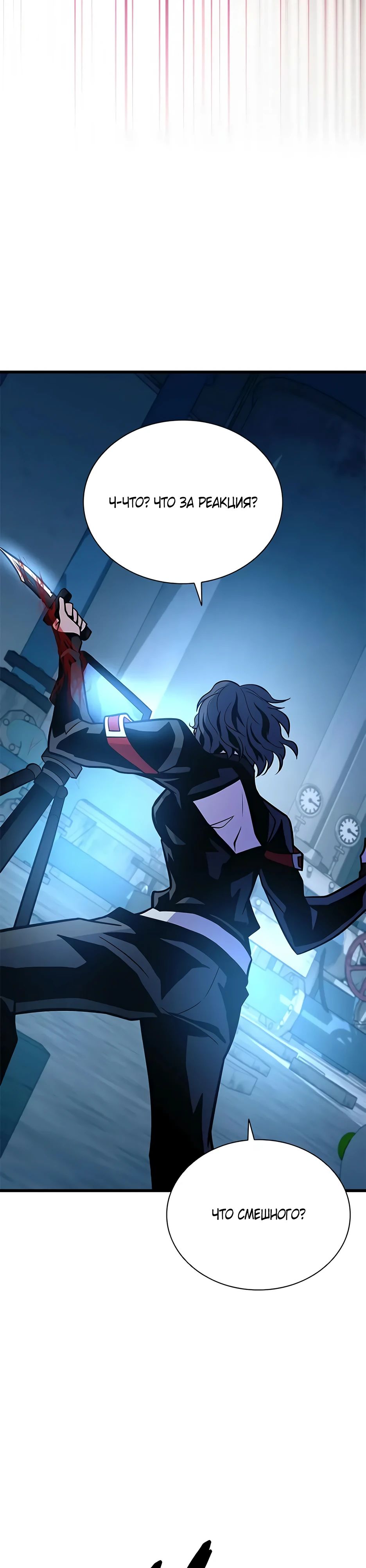 Манга Убить злодея - Глава 206 Страница 43