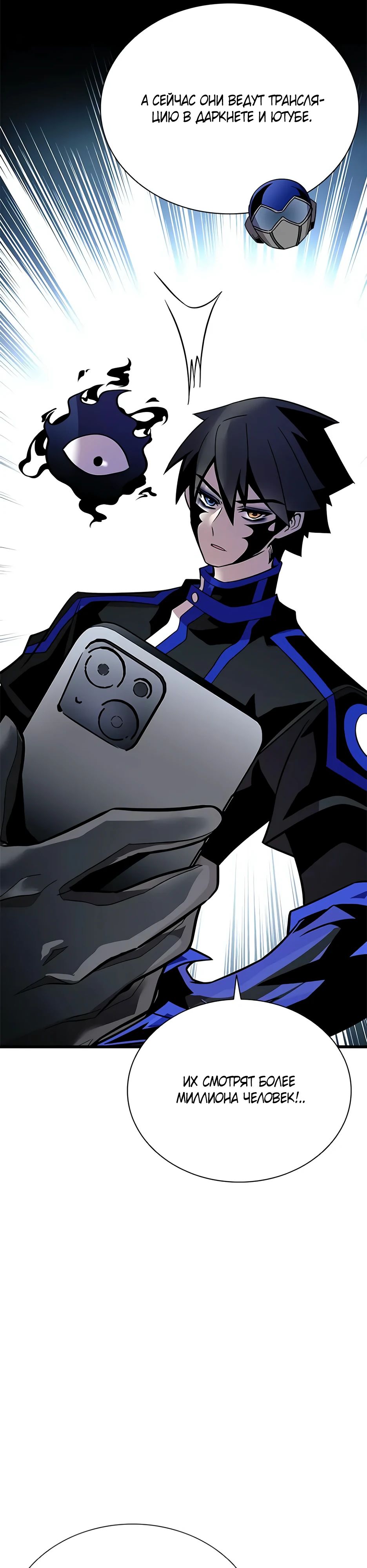 Манга Убить злодея - Глава 206 Страница 33