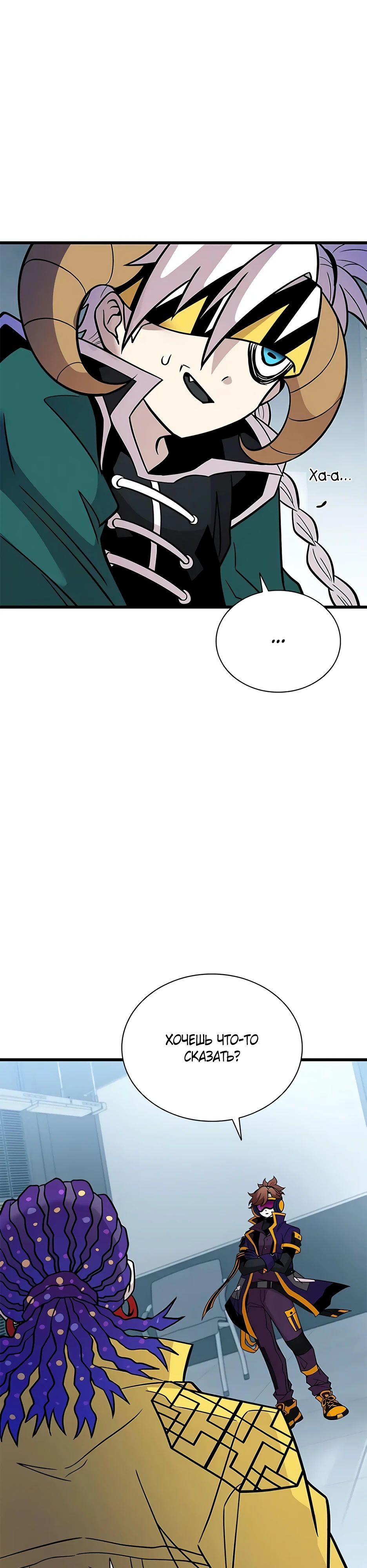 Манга Убить злодея - Глава 206 Страница 4