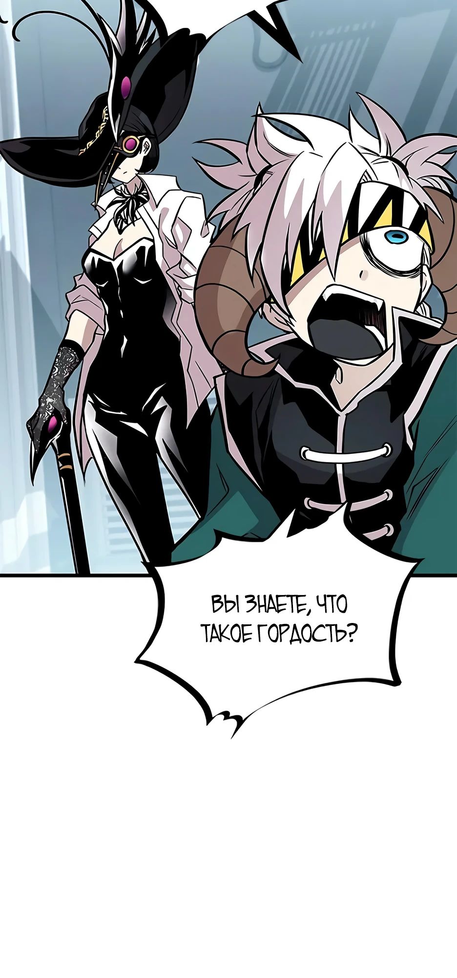 Манга Убить злодея - Глава 206 Страница 7