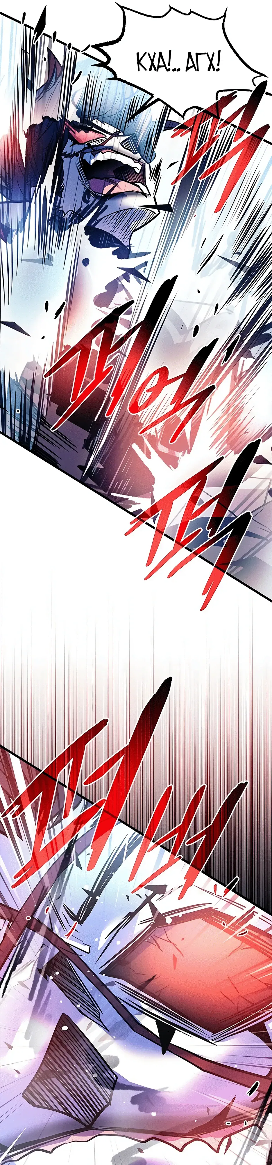 Манга Убить злодея - Глава 212 Страница 24