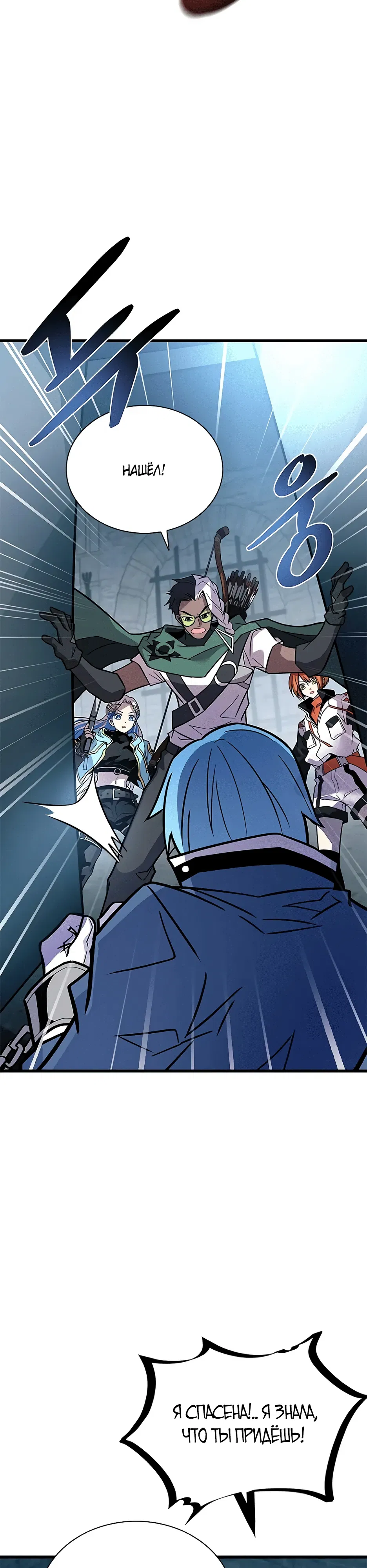 Манга Убить злодея - Глава 212 Страница 2