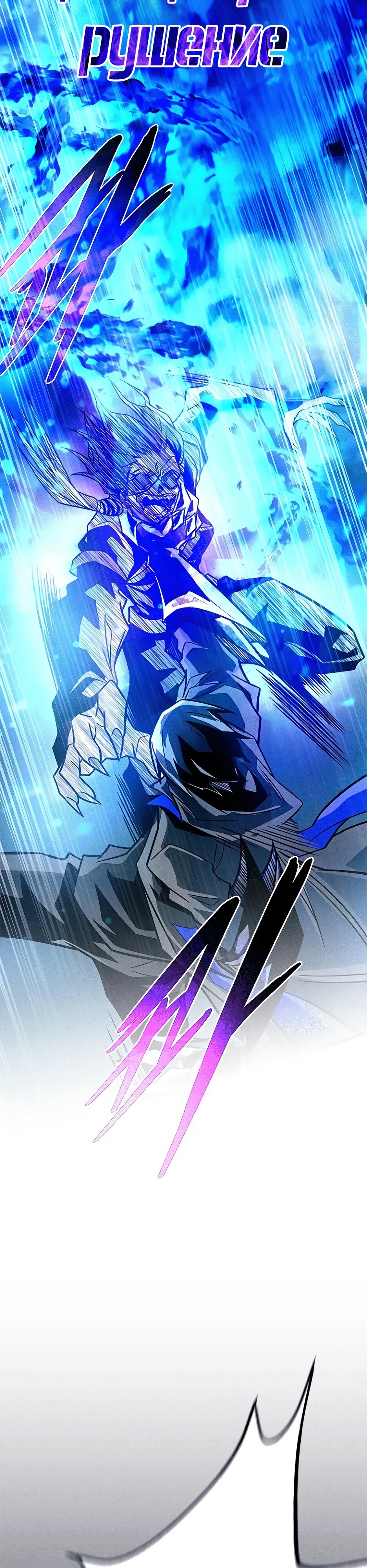 Манга Убить злодея - Глава 212 Страница 54