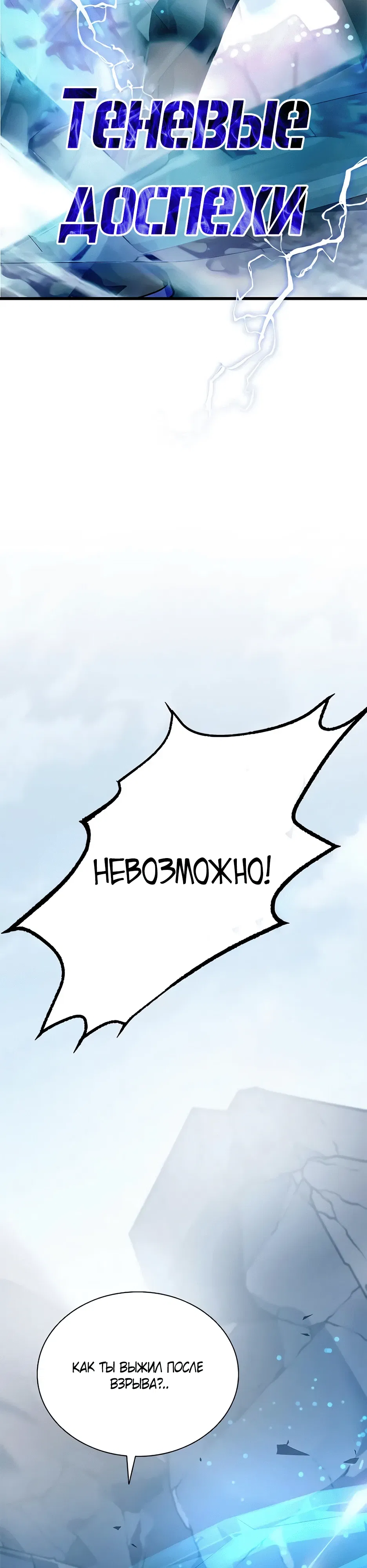 Манга Убить злодея - Глава 212 Страница 14