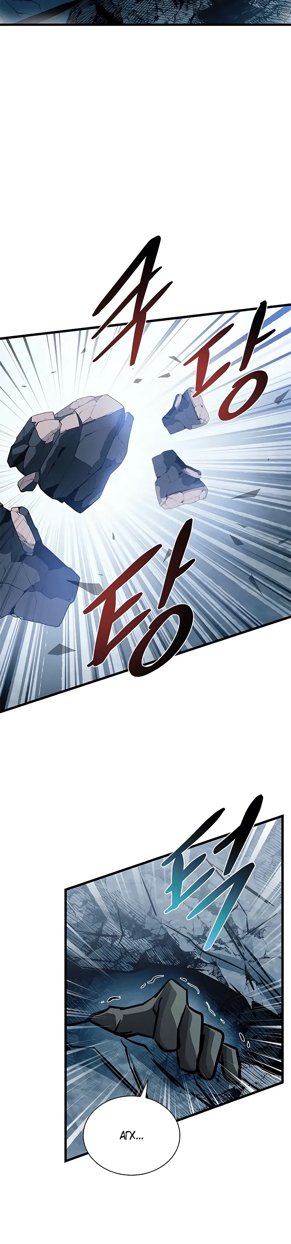 Манга Убить злодея - Глава 212 Страница 34