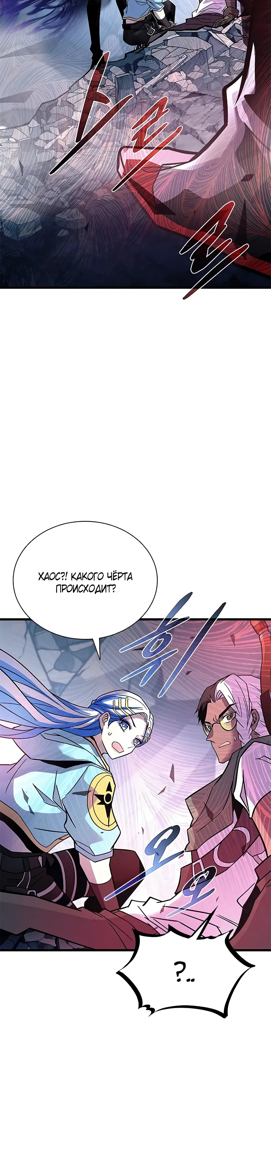 Манга Убить злодея - Глава 212 Страница 41