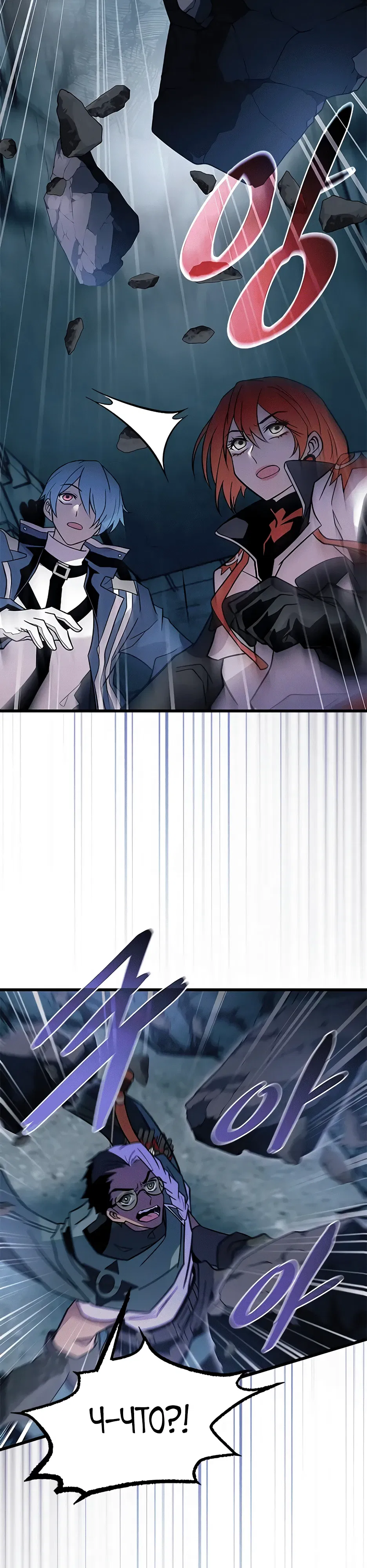 Манга Убить злодея - Глава 212 Страница 9