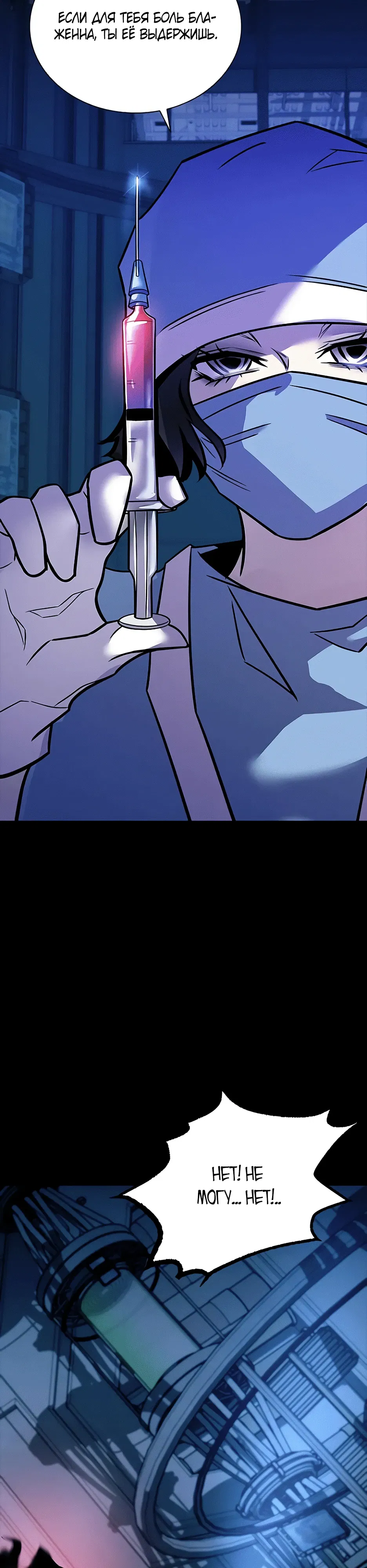 Манга Убить злодея - Глава 212 Страница 27