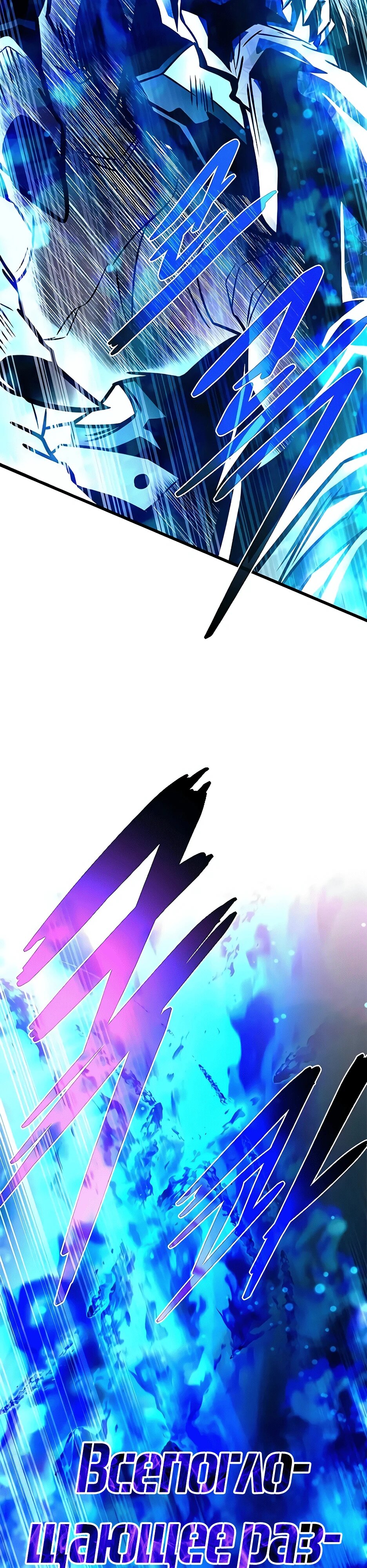 Манга Убить злодея - Глава 212 Страница 53