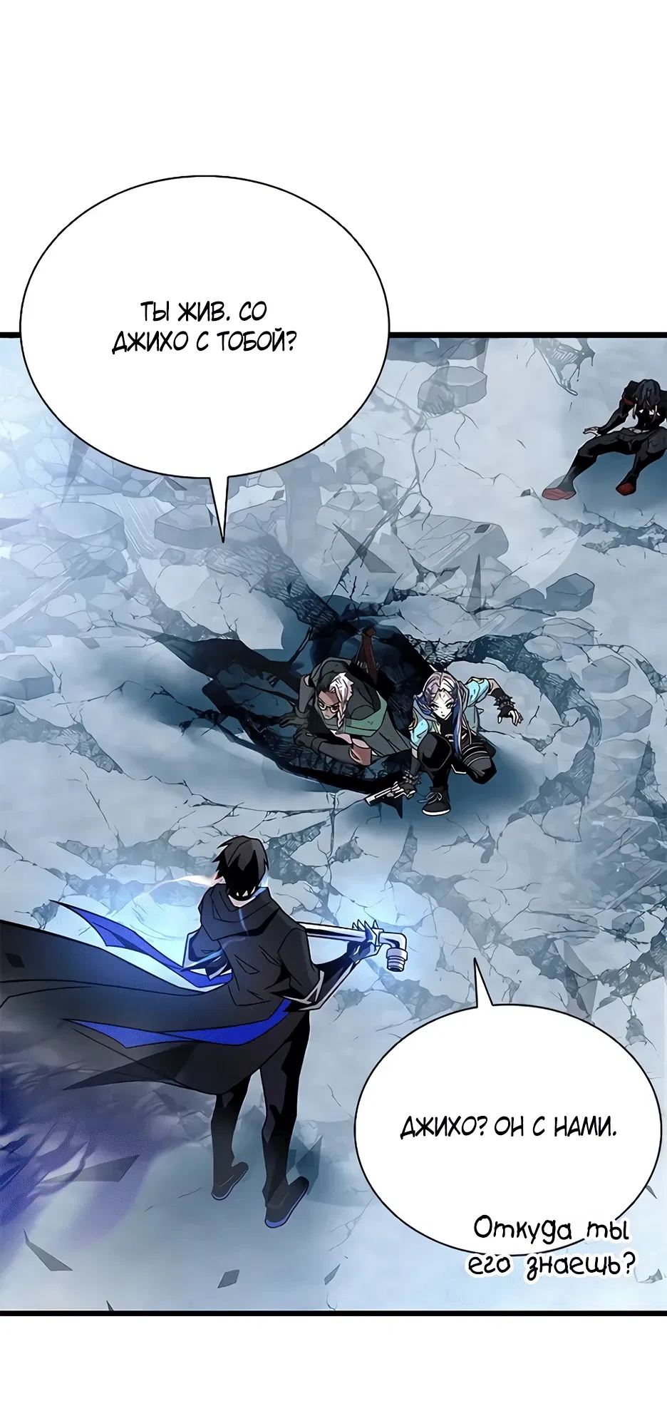 Манга Убить злодея - Глава 212 Страница 37