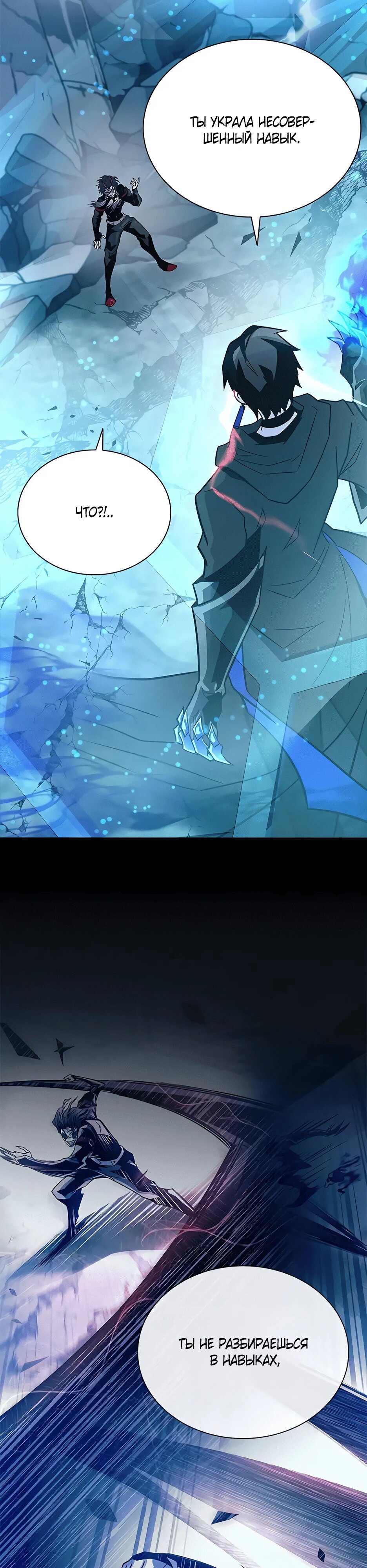 Манга Убить злодея - Глава 212 Страница 15