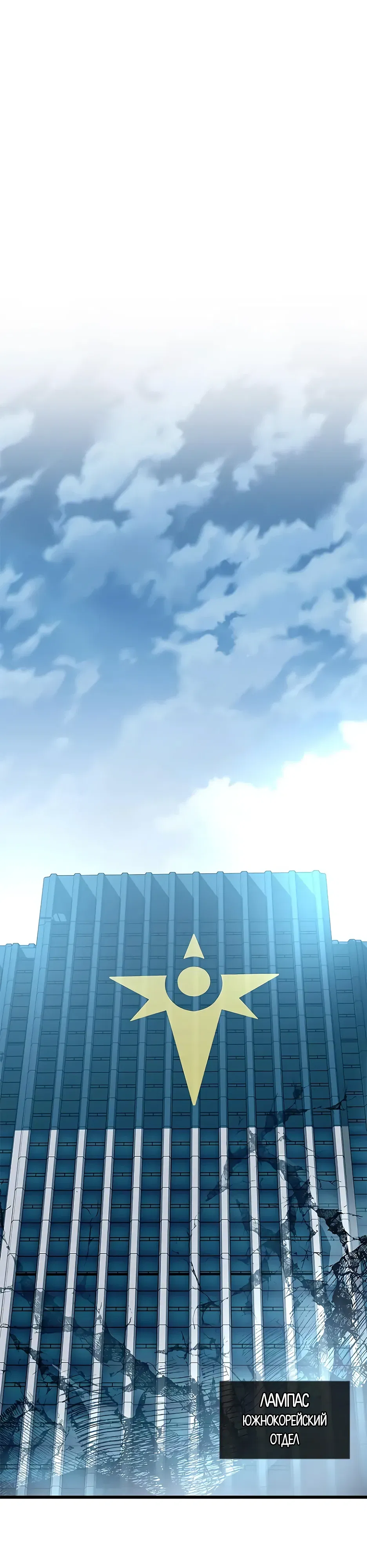 Манга Убить злодея - Глава 213 Страница 33