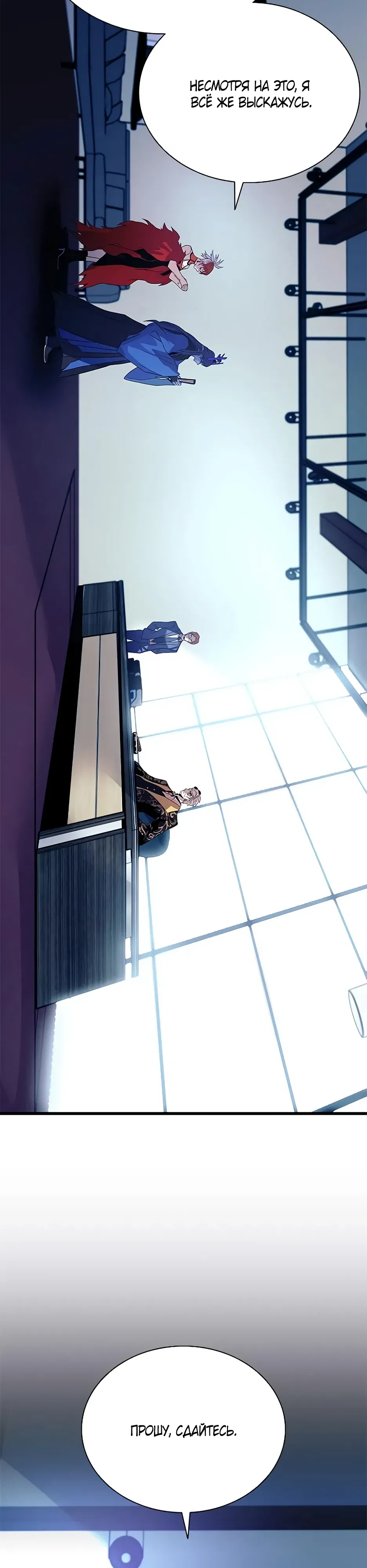 Манга Убить злодея - Глава 213 Страница 15