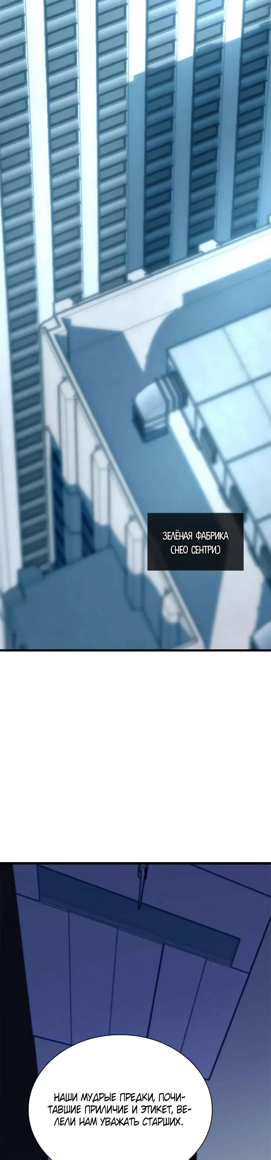 Манга Убить злодея - Глава 213 Страница 14