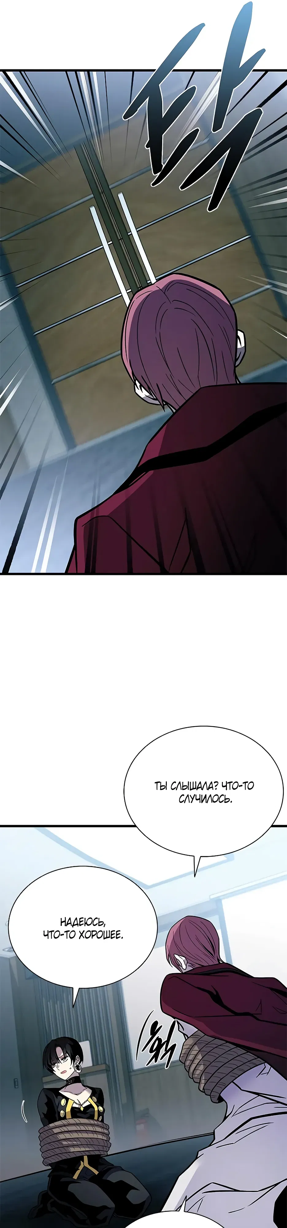 Манга Убить злодея - Глава 213 Страница 39