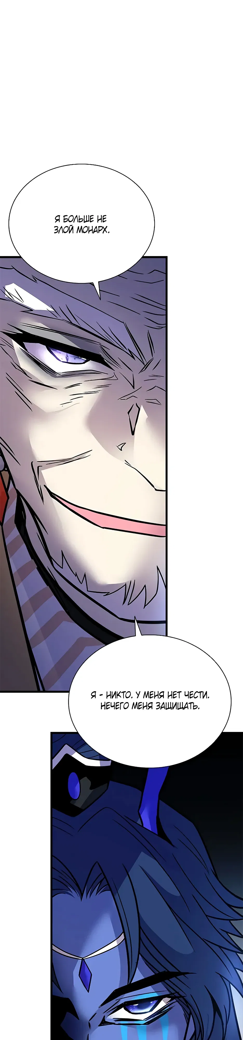 Манга Убить злодея - Глава 213 Страница 20