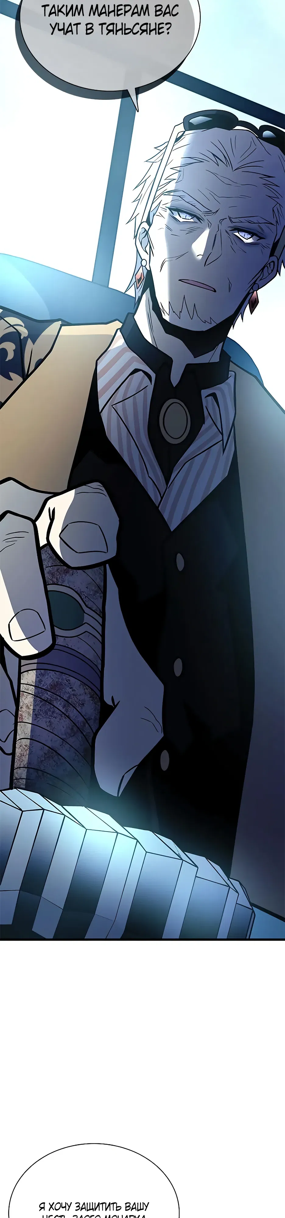 Манга Убить злодея - Глава 213 Страница 18