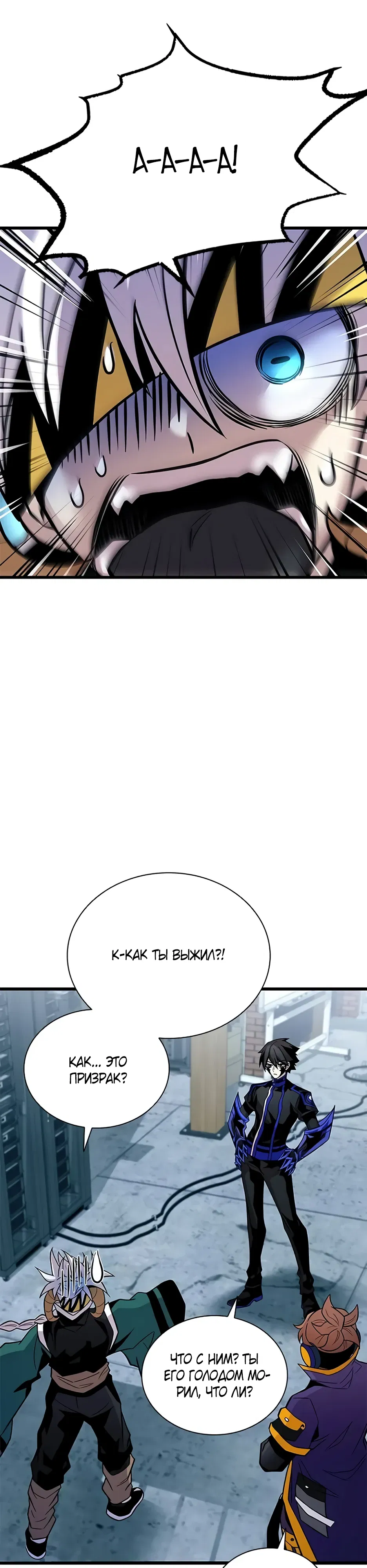 Манга Убить злодея - Глава 214 Страница 2