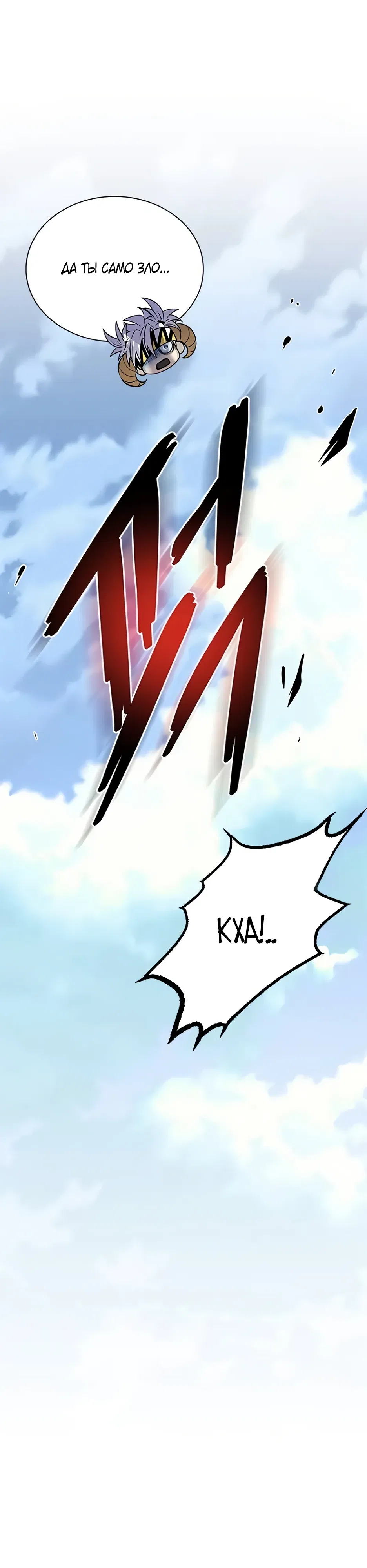 Манга Убить злодея - Глава 214 Страница 13