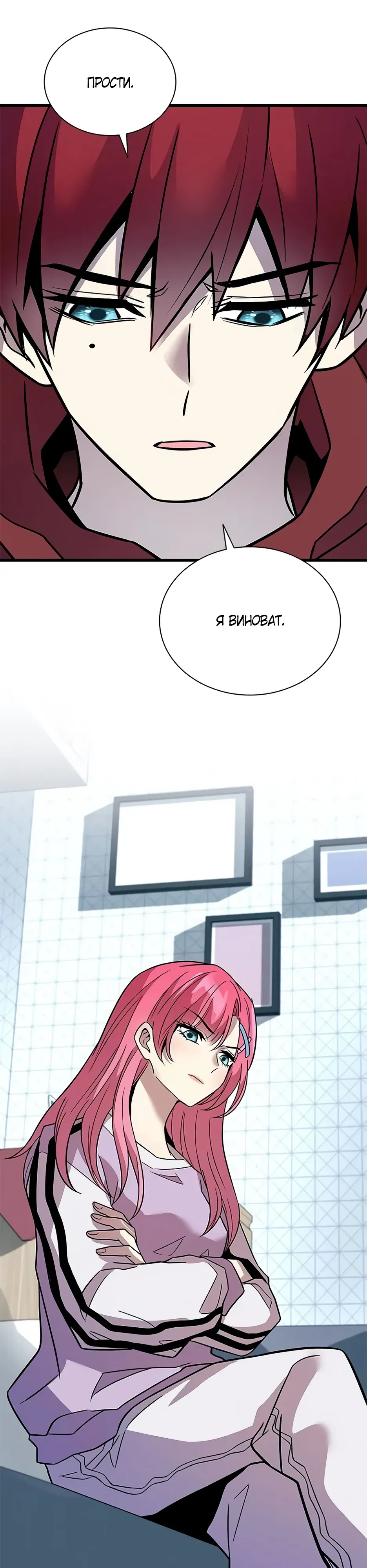 Манга Убить злодея - Глава 214 Страница 32
