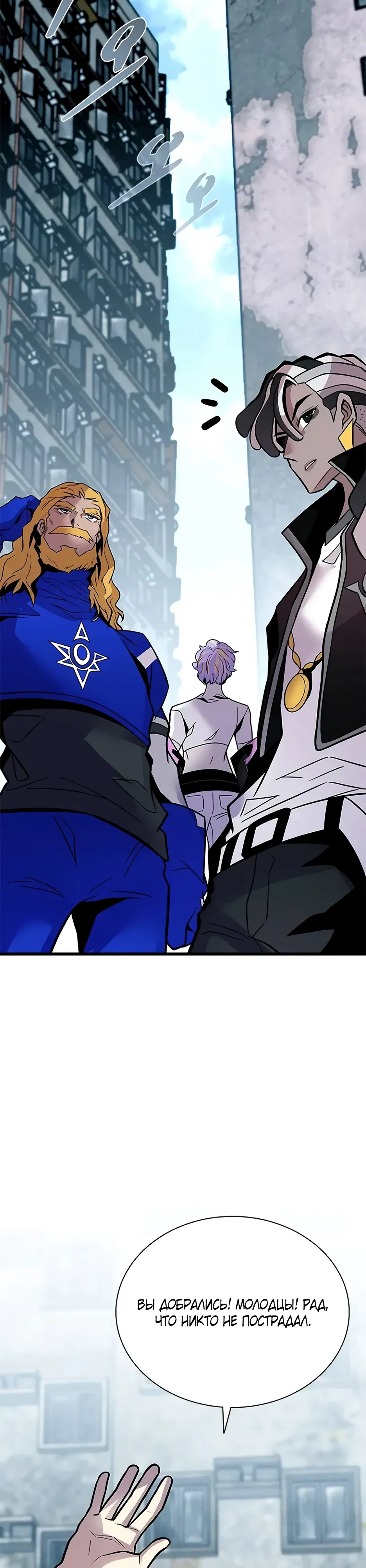 Манга Убить злодея - Глава 214 Страница 16