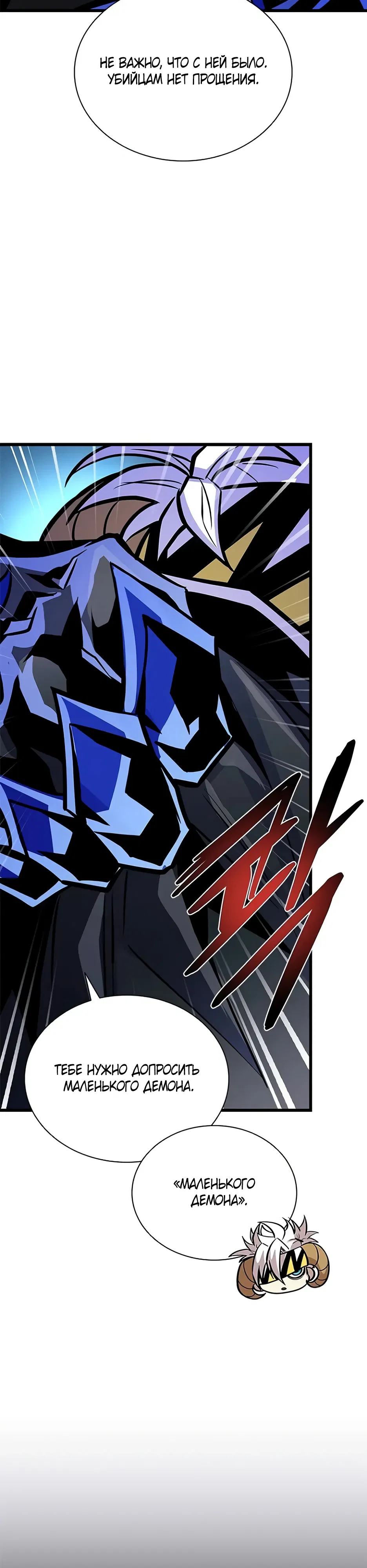 Манга Убить злодея - Глава 214 Страница 11