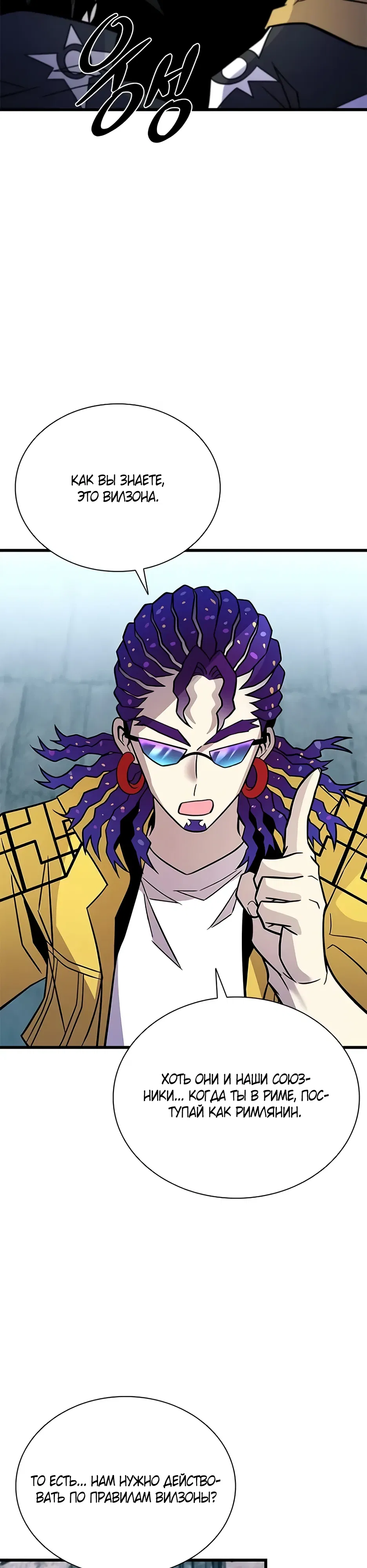 Манга Убить злодея - Глава 214 Страница 23