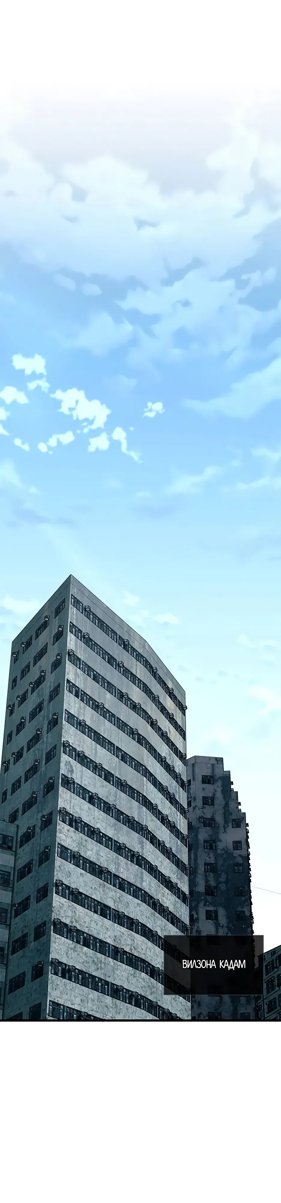 Манга Убить злодея - Глава 214 Страница 1