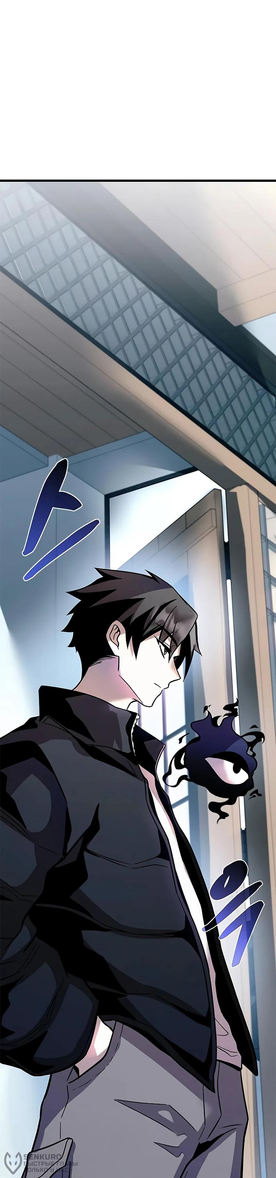 Манга Убить злодея - Глава 215 Страница 20