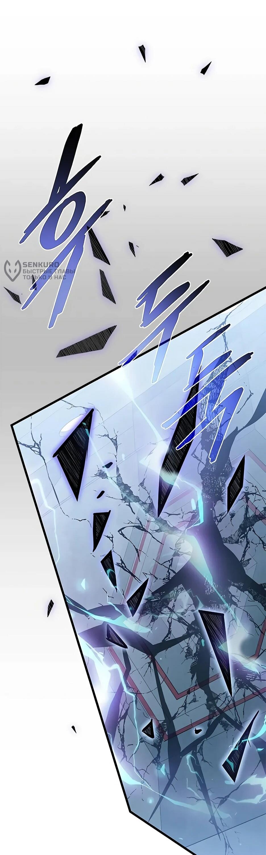 Манга Убить злодея - Глава 215 Страница 5