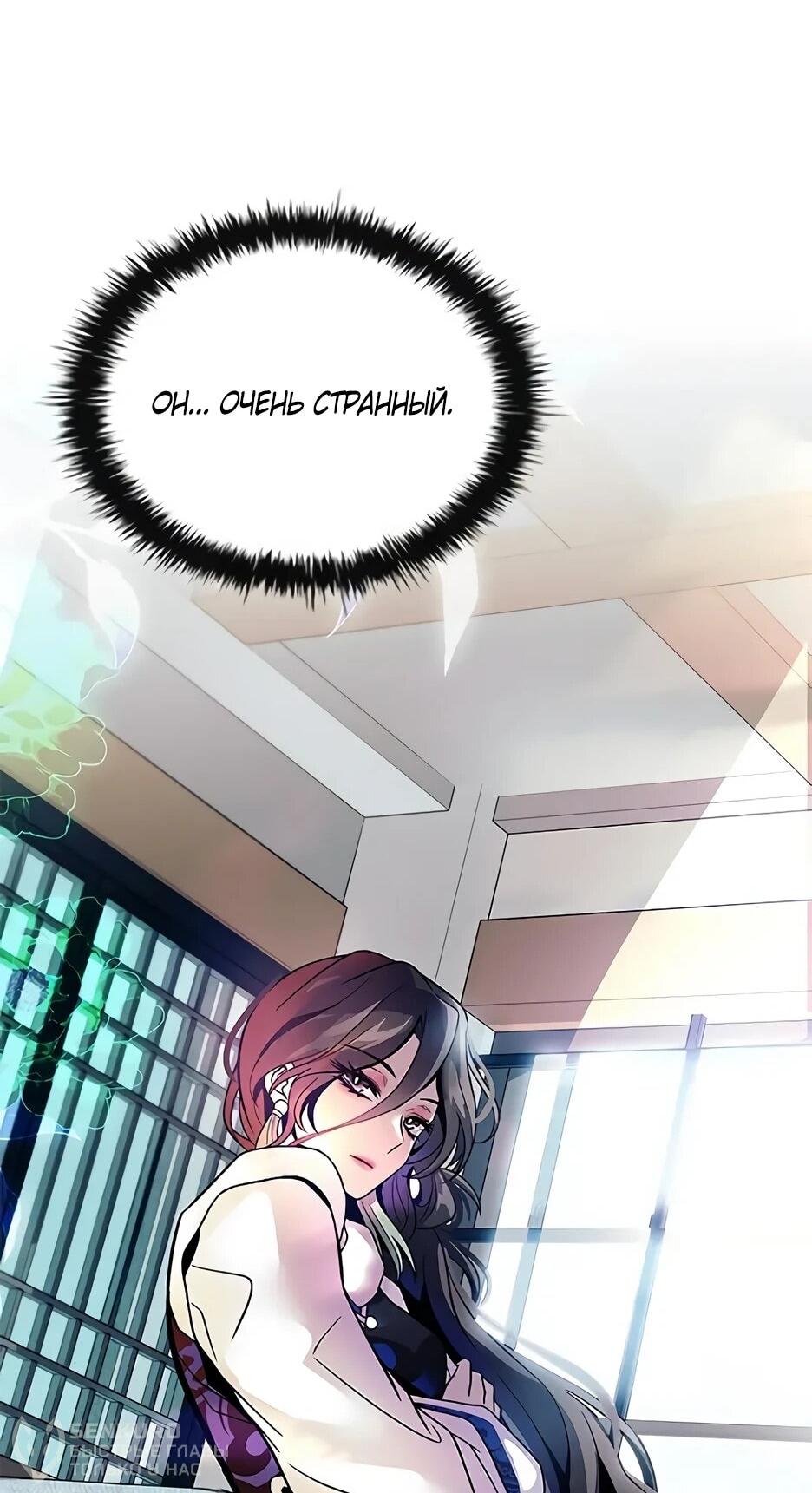 Манга Убить злодея - Глава 215 Страница 56
