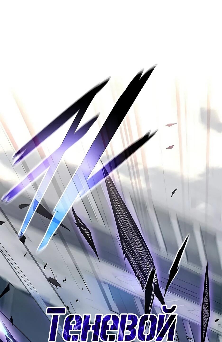 Манга Убить злодея - Глава 215 Страница 3