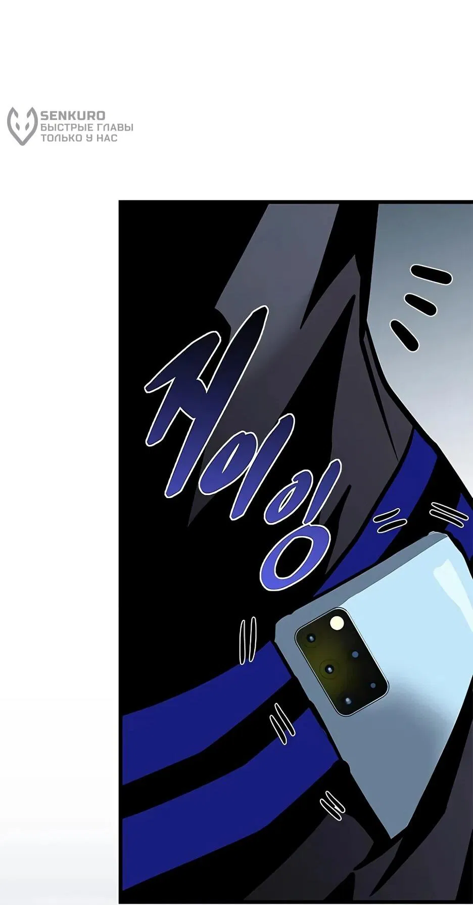 Манга Убить злодея - Глава 215 Страница 13