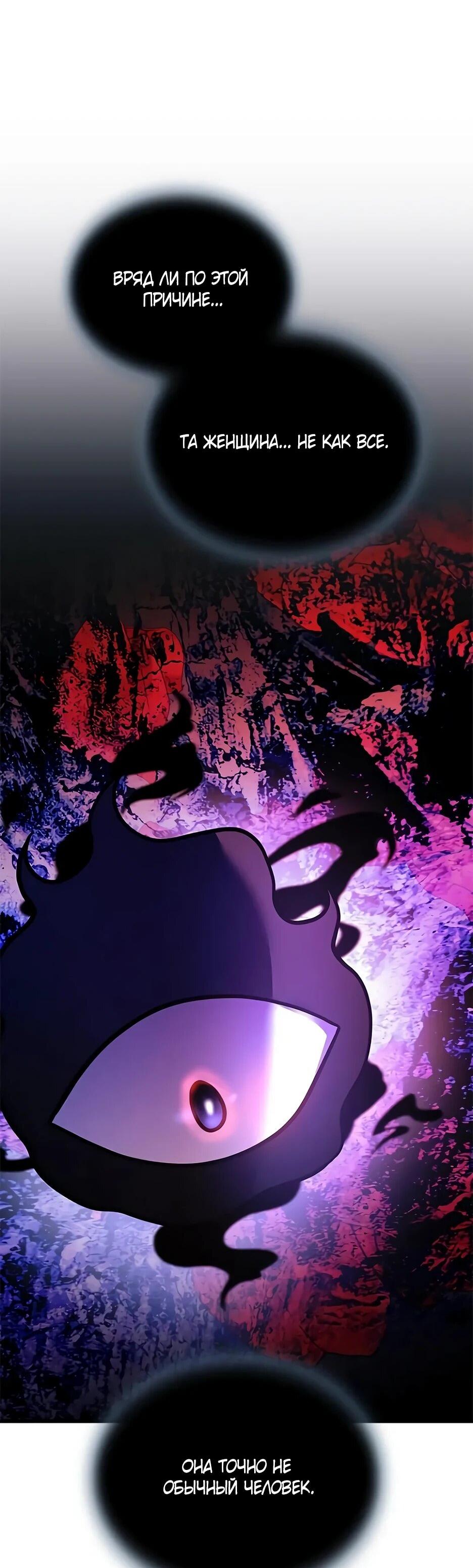 Манга Убить злодея - Глава 215 Страница 28