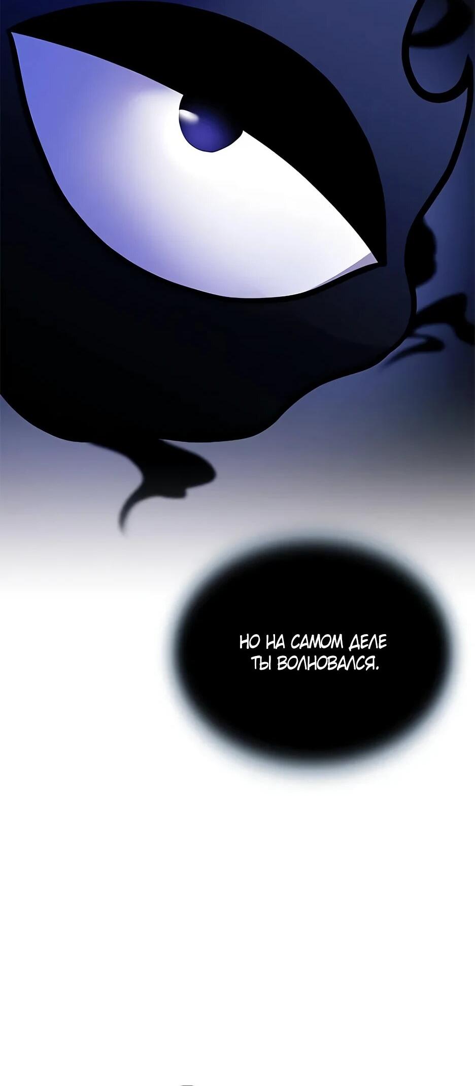 Манга Убить злодея - Глава 215 Страница 10